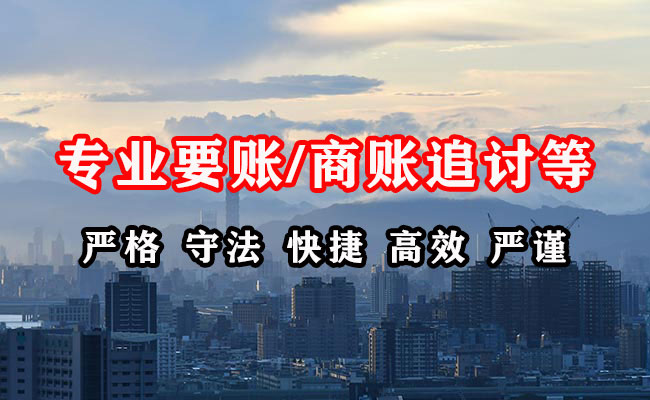 江洲收账公司